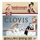 2001아울렛클라비스 이미지