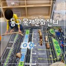 동구문화센터 | 광주 동구목재문화센터 상상놀이터 예약방법 및 주차 꿀팁