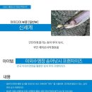주식회사바오밥