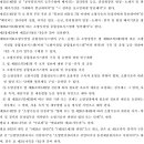 20.1.15 소방시설공사업법 시행규칙 일부개정령 이미지