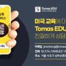 토마스앤앰코주
