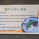 고향돼지국밥 이미지