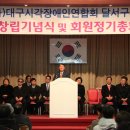 (사)대구시각장애인연합회달서구지회 이미지