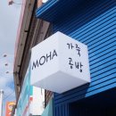 모하가죽공방 이미지