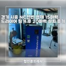 NC산업 | 경기 시흥 GSA15마력 일체형 드라이어 철거 후 세한 일체형드라이어 20마력 설치 후기