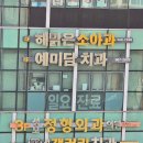 청라성모정형외과의원 이미지