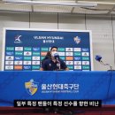 올림픽 축구대표팀 이동준의 소신 발언 "도를 지나친 비난은 정말 힘듭니다" 이미지