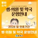 혜성한약국 이미지