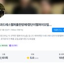 영호카써비스 | 셀프 웨딩 촬영 - 향단이 어벤져스 패키지 2번 헬퍼 내돈내산 예약 후기(헤어변형, 웨딩카, 픽업서비스)