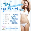 참고운피부과의원 이미지