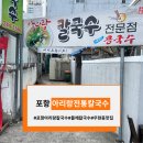 아리랑전통칼국수 이미지