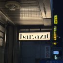 강남대로109길 73-14 | 2차로 가기 딱 좋은 신사역칵테일바 추천 | 바아지트 다녀온 후기