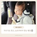 아이와 함께한 따뜻한 하루, 워미스 인형 사용 후기