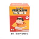 GS25장성히든카드점