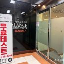 [퇴근길]올바른 직장인의 체형교정 스트레칭 | 분당체형교정 후기 미금역체형관리 제대로 받는 본밸런스 방문기