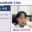 쉬즈한의원 이미지