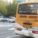 (주)군포운수 이미지