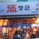 주장군 이미지