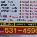 대왕왕족발 이미지
