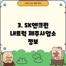 제주self주유소