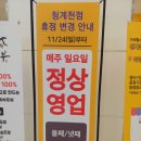 이마트24 청계천점 이미지