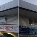 조은자동차병원 이미지