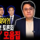 지방선거 후보 맞습니까?...TV토론장 뒤집은 황당 답변 모음...본인 집 주소도 모른다는데 ~~ 이미지