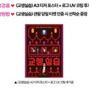 [영화 교생실습]굿즈_포스터(1)_ 아트카드 (2)_포토티켓(2) 친필싸인 한선화, 이여름, 이화원 배우...