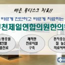 부천제일의원 이미지