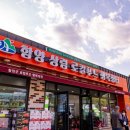 상민목장 이미지