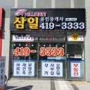 부자공인중개사사무소 이미지