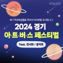 아트버스 이미지