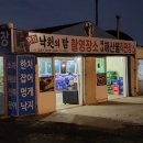용수산회