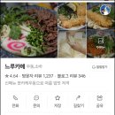 청송기사식당 이미지
