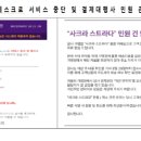 사크라스트라다 이미지