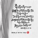 Faith is to design firm beliefs and goals for one's future - you have only 이미지