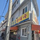 소문난고향순대국 | 🥣 동대문구 고대 인근 소문난고향순대국 후기.. 음...