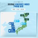 드라마&영화&뮤지컬과 함께 떠나는 로맨틱 지구 여행 | 무료로 떠나는 바다 여행! 해수부 크루즈 체험단 모집 정보 총정리