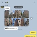 [톡강후기#20]강남 건물주는 등기는 어떻게 봐요? 고경자님 톡강 후기(220812)