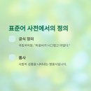 슬겁다 이미지
