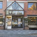 홍동면 성당마을회관 | 가을 전주여행에서 만난 45년 전통 비빔밥 맛집 &lt;종로회관&gt; 떡갈비 강추합니다