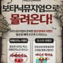 보타닉뮤지엄