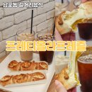 프레티올라 이미지