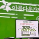 아름다운가게고양