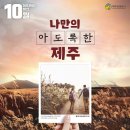 아도록