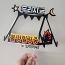 멍때리 41 이미지