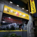 김가네소머리국밥 이미지