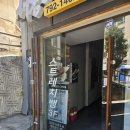서울대정병원 | 거북목, 고관절 찝힘 완화 용산구 스트레칭 전문 [스트레치뱅 한남점] 후기