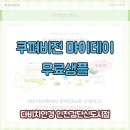 VISION(비젼)안경콘택트 이미지