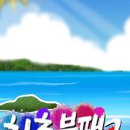 다시청춘민박 이미지